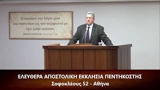 Θρήνοι κεφ. γ' (3) 18-33 // Θύμιος Τριανταφύλλου