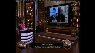 هنا  العاصمة| أحد أقارب رجل الأعمال المقتول بحادث الرحاب يكشف معلومات جديدة (الجزء الثاني)