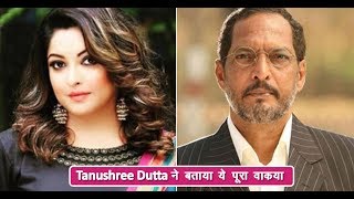 नाना पाटेकर ने की थी मेरे साथ अश्लील हरकत | Tanushree dutta accuses Nana patekar of harassing