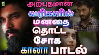 அற்புதமான வரிகளில் மனதை தொட்ட சோக கானா பாடல்  | Kanna Muchi | Gana Padal | Kannamuchi Baskar