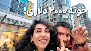 First vlog in Canada 🇨🇦 هفته اول مهاجرت به کانادا چه شکلیه؟