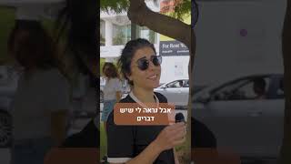 מה חושבים על ישוע (ישו) בתל אביב? - דעות מהרחוב