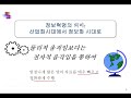 03.빅데이터와 정보기술_유비쿼터스01