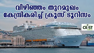 Kerala cruise hub at Vizhinjam