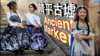 2小時走過200年-One-day tour to Shenzhen深圳四大古墟之一清平古墟one of the four ancient market in Shenzhen