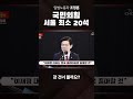 국민의힘 서울 최소 20석