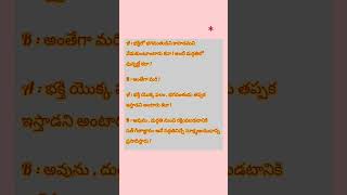 #spiritual weapon- దుర్గతి నుంచి రక్షించి సద్గతిని కలిగించే బ్రహ్మాస్త్రం #youtubeshorts