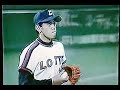 1991ロッテvs日本ハムハイライト　川崎球場　日本ハム芝草プロ初勝利初完封