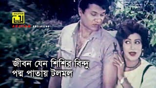 Jibon Jeno | জীবন যেন শিশির বিন্দু | Alamgir \u0026 Nuton | Sabina Yasmin | Oporadhi | Anupam Movie Songs