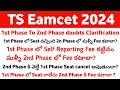 TS Eamcet 2024 1st Phase Seat Allotment After | 1st Phase To 2nd Phase All Doubts Clarification