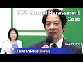 DPP Sexual Harassment Case, TaiwanPlus News – 18:00, June 1, 2023 | TaiwanPlus News