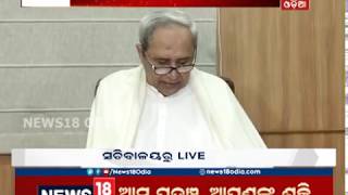 AMARI ODISHA | 6:30 PM | 1 FEB 2019 | NEWS18 ODIA