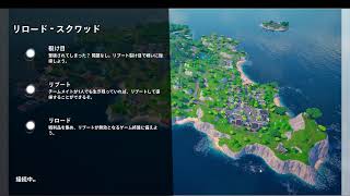 久しぶりにリロードランク参加型配信！初見さん大歓迎！【フォートナイト/Fortnite】#フォートナイト参加型 　#フォートナイト配信 　#フォートナイト　#雑談