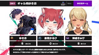 【#プレアラApex 】ぜったいたのしいじゃんこの３人🤡🍖⚡【ぶいすぽ/神成きゅぴ】