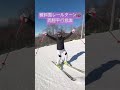 緩斜面レールターン両脛平行意識✨✨ snow sports ski winter leisure 雪 carving 菅平