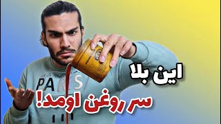 انتخاب بهترین روغن هیدرولیک❗| hydraulic