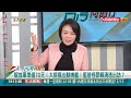 【 台灣向前行】live直播2024.12.12 解放軍在台東部築