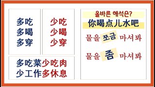 7080중국어_몰아보기36_136강-138강 #중국어회화 #중국어공부 #초급중국어 #learnchinese #多听少说