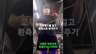 뇌졸중 편마비 트레드밀 보행훈련방법 #환측체중지지 #방문재활운동센터