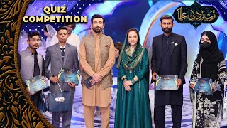 Quiz Competition - 23rd Ramadan | Juggun Kazim & Sami Khan | Ramzan Pakistan
