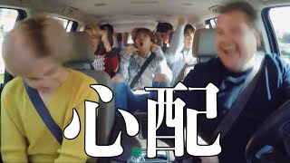 【BTS】車揺れてないか心配