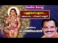 Vallimanalane - a song from the Album Karthikeyan by Veeramanikannan