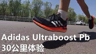 Superior Breathability - Adidas Ultraboost PB Review After 30 Kilometers