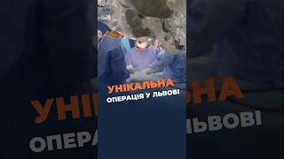 🔥Операція на серці із застосуванням робота