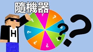 【惡靈】惡靈指令術教學 第六課-三種隨機器教學