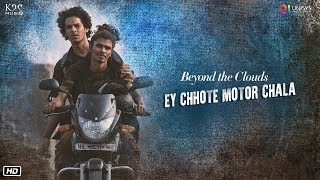 EY CHHOTE MOTOR CHALA | AR Rahman | Ishaan Khatter | New Songs 2018 | Beyond The Clouds | 20th April