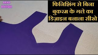 How to Make Neck Design Without Buckram With Finishing