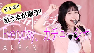 Everyday、カチューシャ - AKB48／長真由美（おさまゆみ）／定期ライブ「Go for dream」Vol.6 from ネクストステージ（2024年8月25日）