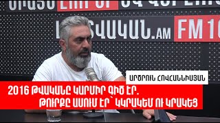 Նոյեմբերի 8-ին Շուշին մերն էր. Ի՞նչ պատահեց հաջորդ օրը. «Թարմ ուղեղով»