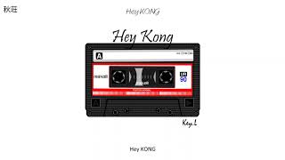 [Vietsub+Pinyin] Hey KONG - Lưu Thông KEY.L (刘聪KEY.L)