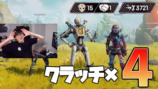 【APEX】1試合でクラッチを決めまくるTimmy！