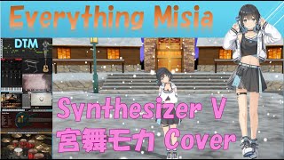 Everything (Misia） /Synthesizer V 宮舞モカCover　パワフルな歌声！！