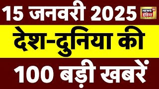 Top 100 News Live: Aaj Ki Taaza Khabar | Mahakumbh 2025 | AAP VS BJP | Delhi Election | Weather