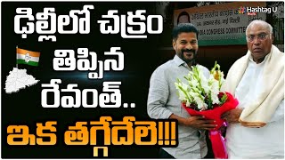 రేవంత్ రెడ్డే ఢిల్లీ హీరో - Sr Journalist CSR Analysis on Revanth Reddy Delhi Tour || HashtagU