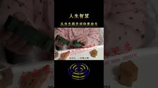 曾仕强老师 : 老祖宗的智慧 , 中国的小孩 , 从出生就告诉你要奋斗  #shorts #修行 #开悟 #觉醒 #智慧