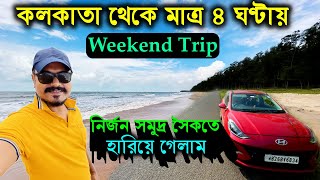 Weekend Tour from Kolkata by Car | Dublagadi Beach Balasore | Kolkata to Dublagadi by Road