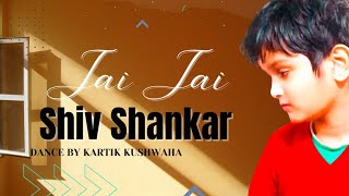 O Jai Jai Shiv Shankar🤍 | Kartik Kushwaha Dance A Year Ago!