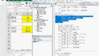 09 用Range物件取得值與表單設計