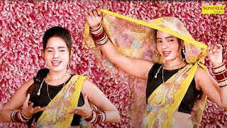 Kyut Smile I क्यूट स्माइल I Sunita Baby I Dance Song I Haryanvi Song I Dj Remix Song I Sonotek Masti