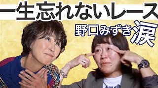 【どん底からの復活】有森さん野口さんの人生史に残るレースがあった！