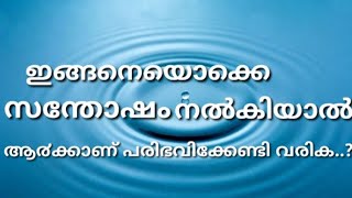 ഒരു പാവപ്പെട്ട മനുഷ്യനെ സന്തോഷിപ്പിക്കുന്നത് നോക്കൂ.. അത്ഭുതപ്പെട്ടു പോകു൦.