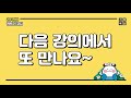 기적특강_2주완성_엔트리 코딩 4장