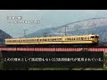 【迷列車 8 1】113系800番代 415系800番代～さらば、全ての800番代～①【かぼちゃ電車物語】