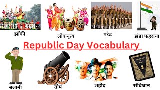 Republic Day Related Word Meaning | 26 January Vocabulary | Daily English Speaking Word Meaning