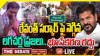 LIVE: The Debate On Telangana Govt Cancels Lagacharla land Acquisition | Revanth Reddy | KTR |YOYOTV