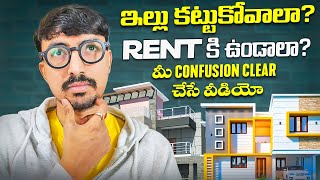 Rent House or Buy Home Which is Better | No calculator Pure Emotions